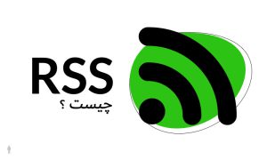 RSS چیست
