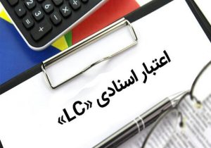 اعتبارات اسنادي