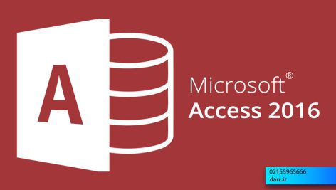 نرم افزار Access