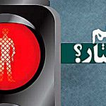 جبر و اختیار