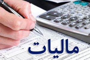 ماليات مشاغل