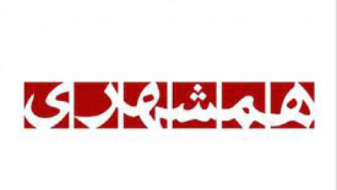 تحلیل محتوای تبلیغات روزنامه همشهری