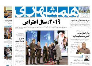 تحلیل محتوای تبلیغات روزنامه همشهری