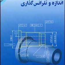 تخمين پارامترهاي احتمال