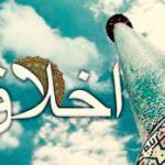 (اخلاق اسلامی) در برخوردهای اجتماعی