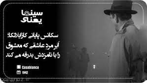خلاصه کتاب تاریخ سینما