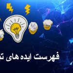 ساخت آگهی