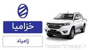تاریخچه شرکت زامیاد