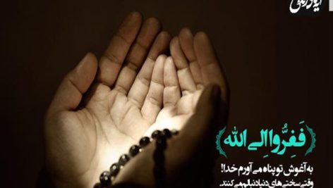آیه های زندگی