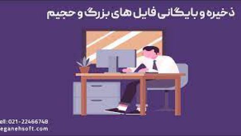 فایل با ساختار پایل یا برهم