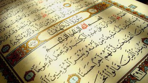 تحقیق در مورد جامعیت قرآن از نگاه احاديث