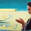 آزادی در انديشه امام خمینی