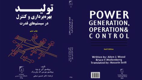 بهره برداري از سيستم هاي قدرت