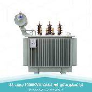 ترانسفورماتور 1000 کیلو ولت