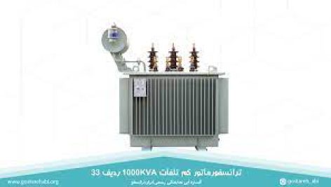 ترانسفورماتور 1000 کیلو ولت