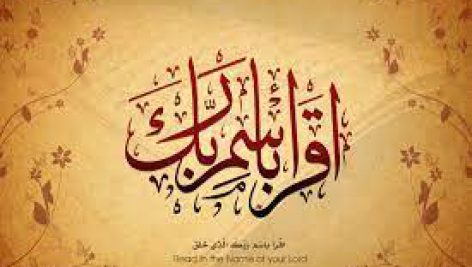 آيات نامدار قرآن