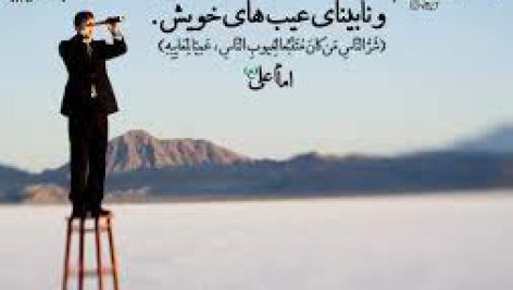 احادیث تهمت