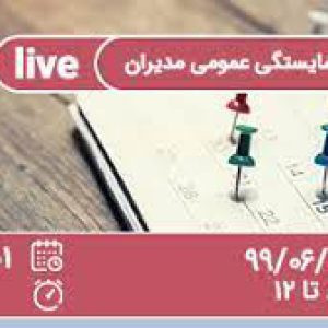 مبانی برنامه توسعه