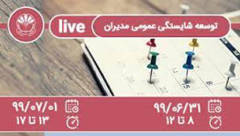مبانی برنامه توسعه