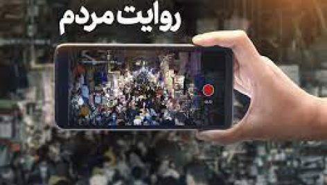 ارسال و دریافت فیلم در شبکه
