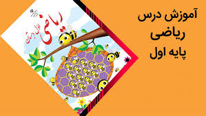 جمع اعداد
