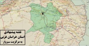 تقسیم خراسان و نظام سلسله مراتب جدید شهری در منطقه