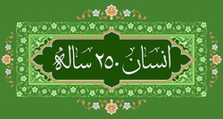 تاريخ سياسي ائمه