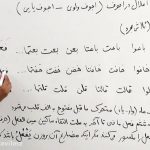 اجوف