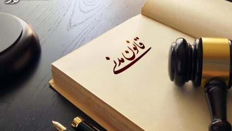 بررسی نفقه زوجه و افراد واجب النفقه در حقوق انگلستان