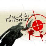 مبارزه با تروریسم