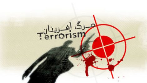 دانلود مقاله مبارزه با تروریسم