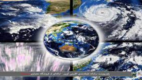 پيدايش مثلثات