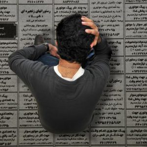 اشتغال و بیکاری