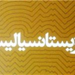 اگزيستانسياليسم مفهوم، متفكران و رويكرد آن به علم