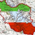 جغرافياي تاريخي خليج فارس