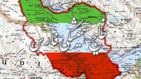 دانلود مقاله جغرافيای تاريخی خليج فارس