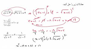 معادلات گويا، اصم و نامعادله