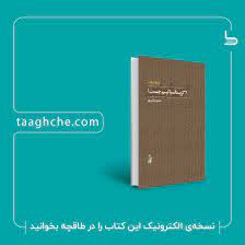 اگزيستانسياليسم مفهوم، متفكران و رويكرد آن به علم