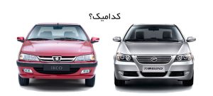 انتخاب بهترین خودرو ایران