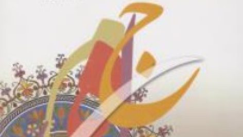 پژوهشی در دستور زبان فارسی