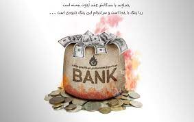 بانکداري اسلامي