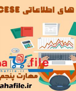 بانک های اطلاعاتی Access