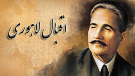 اقبال لاهوری