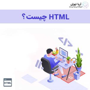 html