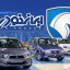شرکت ایران خودرو