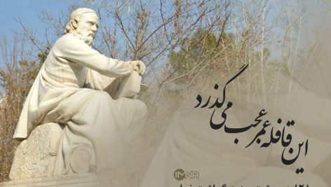 عمر خيام نيشابوری