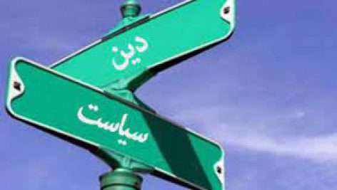 سياست در اسلام