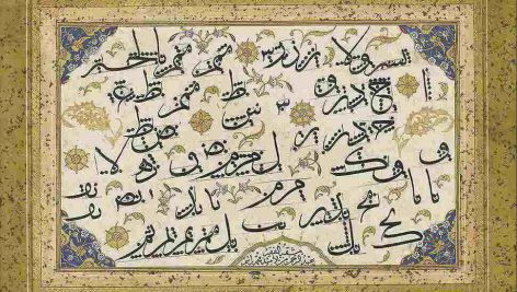 خط صینی